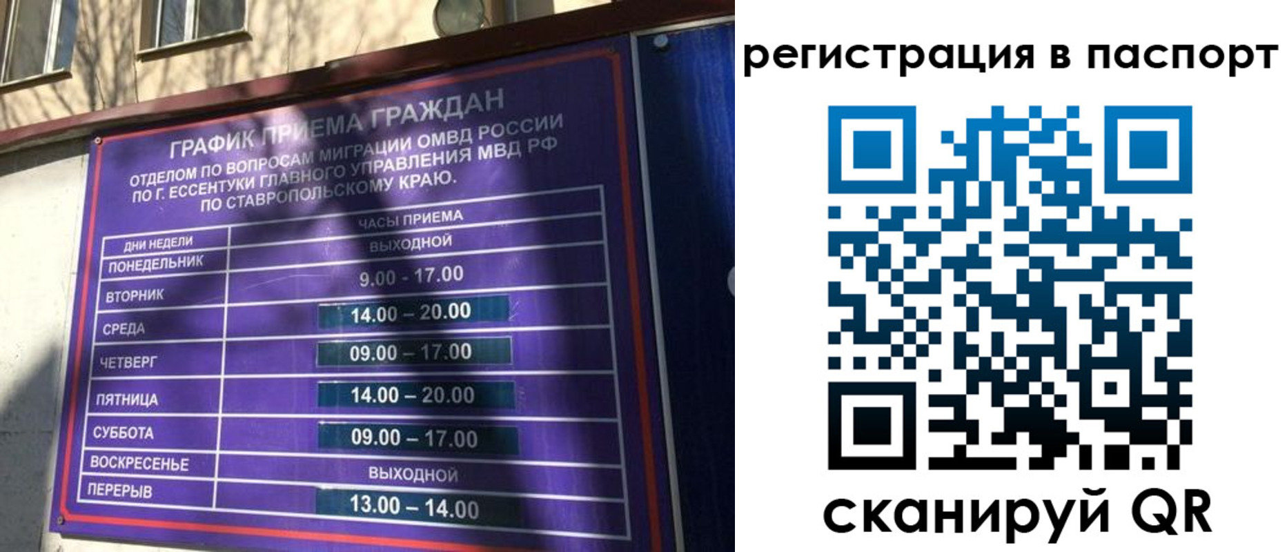 прописка в Ленинске
