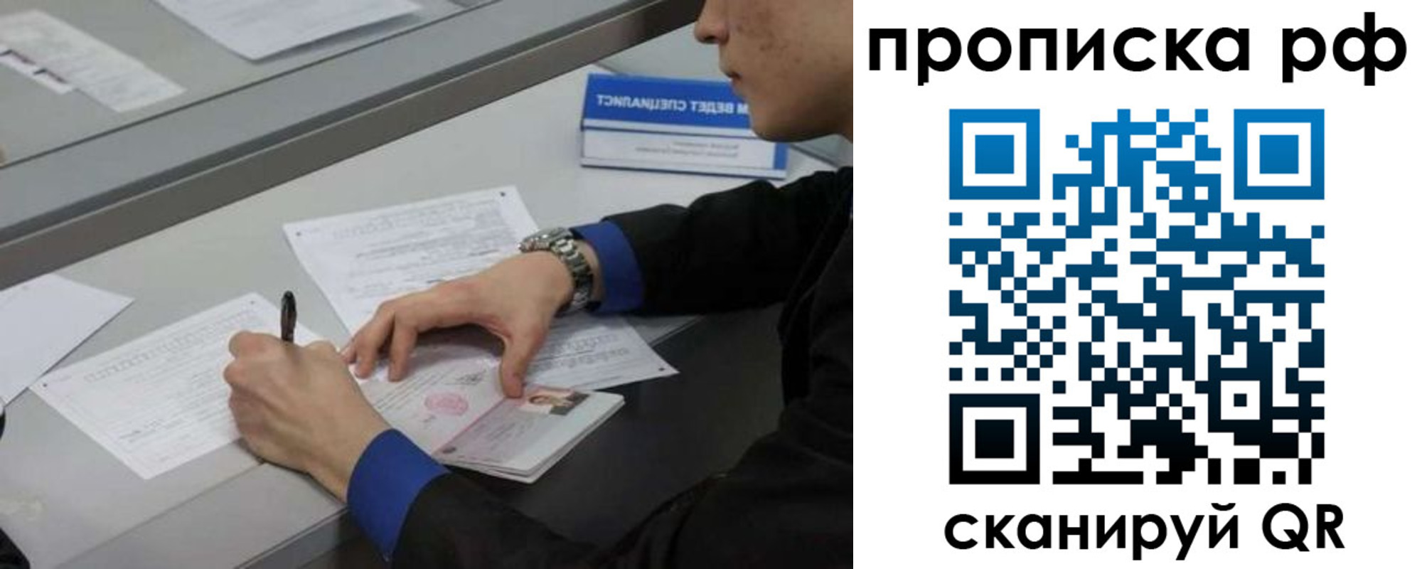 прописка гарантия в Ленинске
