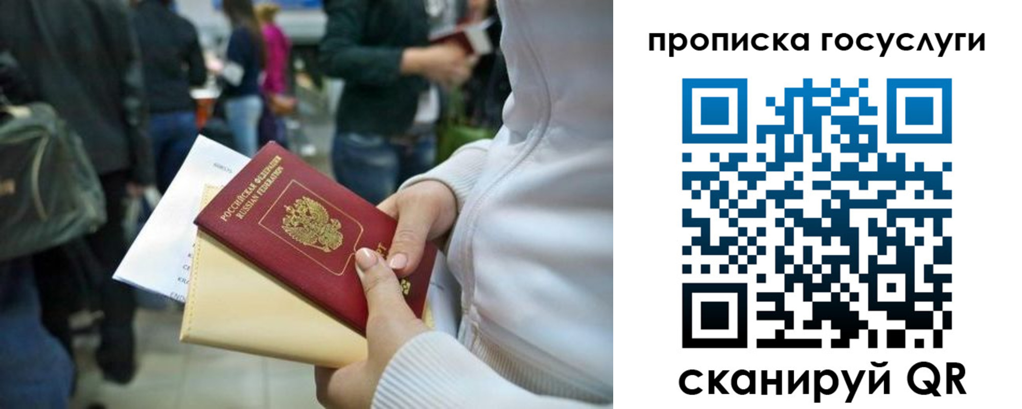 временная регистрация для школы в Ленинске