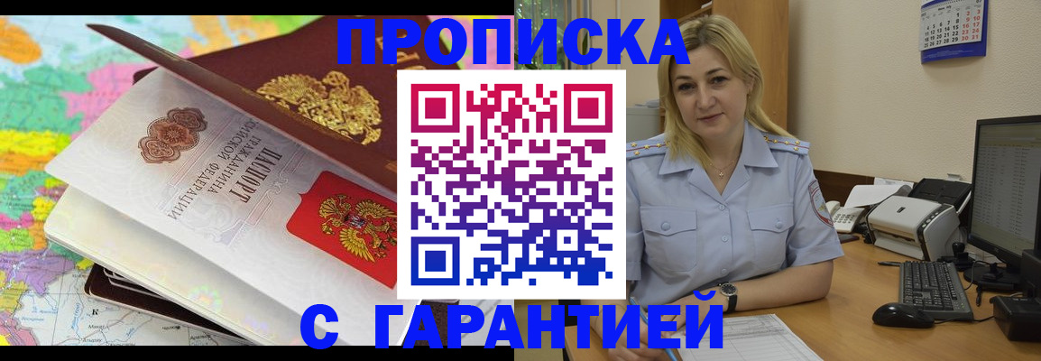 временная регистрация адрес в Ленинске