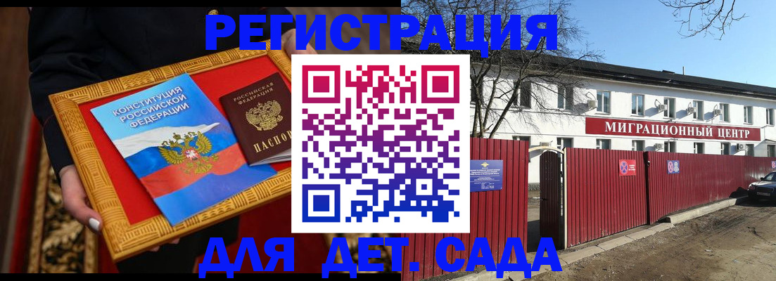 прописка поиск в Ленинске