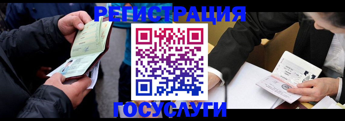 регистрация для дет. сада в Ленинске
