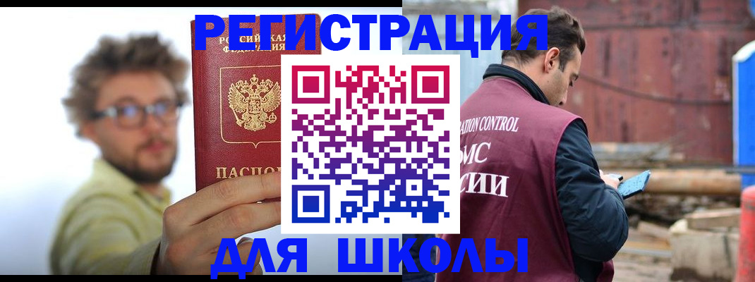 прописка штамп в Ленинске
