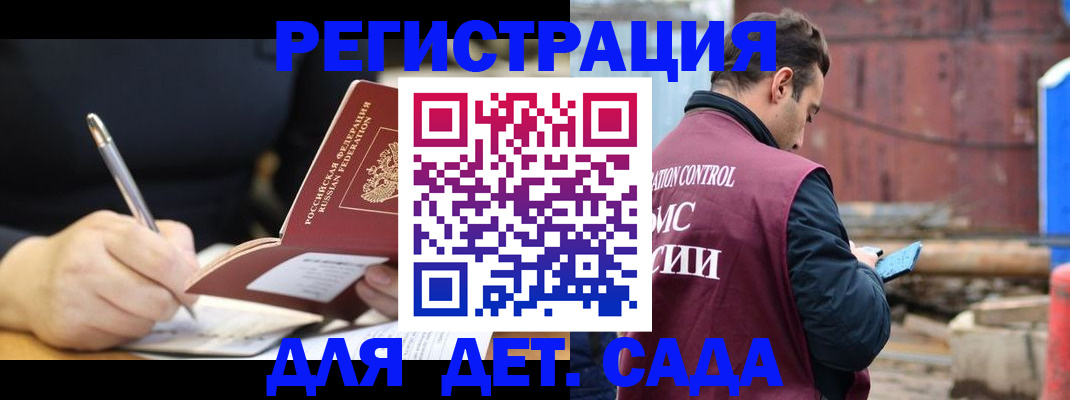 прописка для кредита в Ленинске