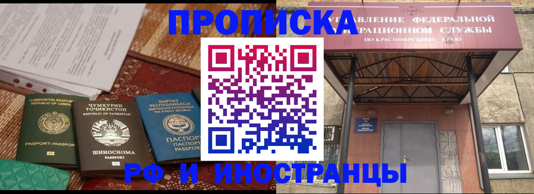 временная регистрация гарантия в Ленинске