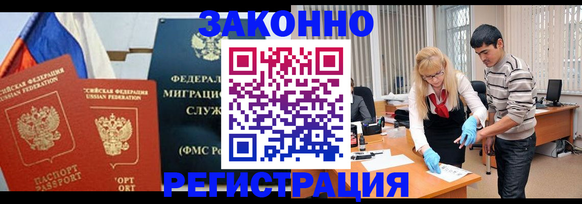 прописка паспорт в Ленинске